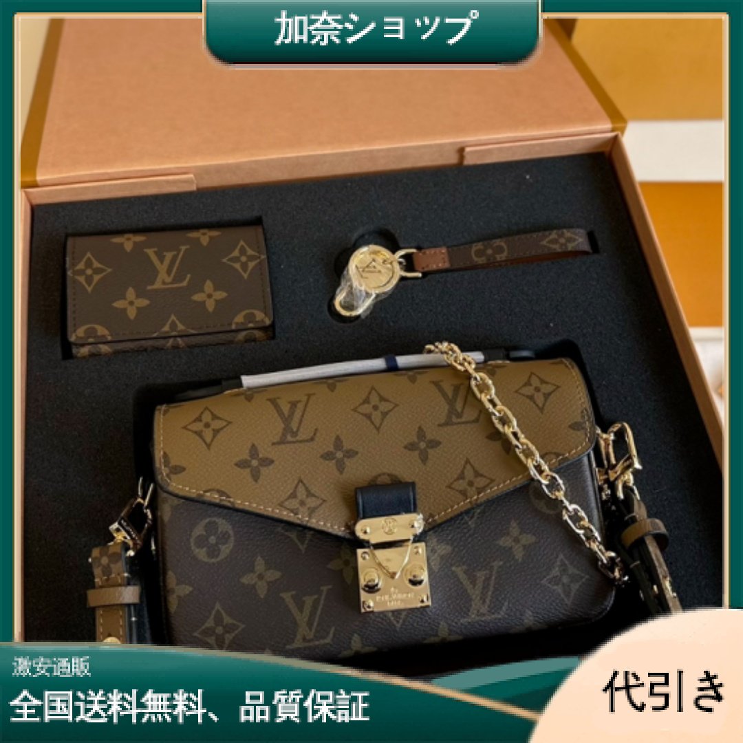Louis Vuitton お得セットカバンセット3点セット-加奈ショップ