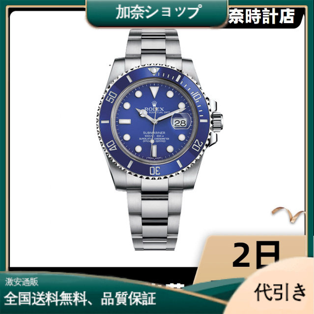 ROLEX ロレックス サブマリーナー デイト 116619LB-加奈ショップ