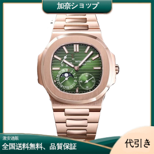 パテックフィリップ ノーチラス5712/1A-002-加奈ショップ