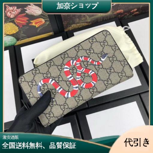 2018CC★グッチ新品男女兼用財布★ラウンドファスナー式長財布 451273-3-加奈ショップ