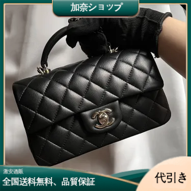 《可愛い一級品》CHANEL トップハンドル ミニフラップバッグ-加奈ショップ