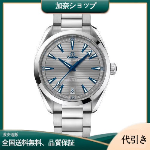 オメガ シーマスター コーアクシャル アクアテラ マスタークロノメーター 15000ガウス-加奈ショップ