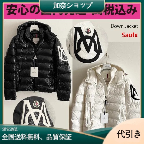 MONCLER Saulx Down Jacket モンクレール　ダウンジャケット　ファッション　メンズ-加奈ショップ
