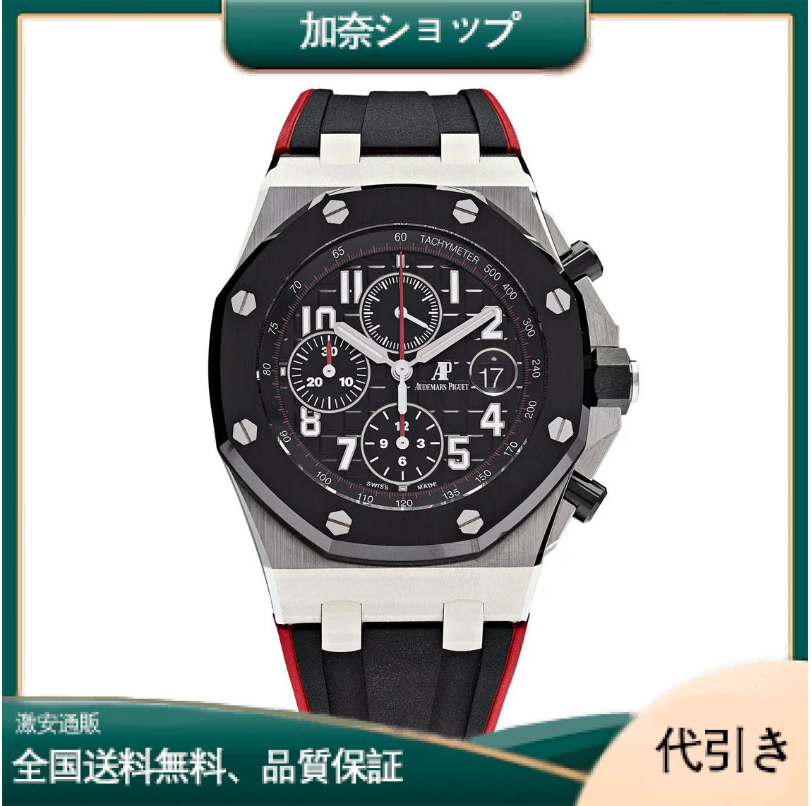 オーデマピゲ ロイヤルオーク オフショア クロノグラフ26470SO.OO.A002CA.01-加奈ショップ