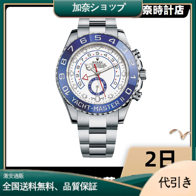 ロレックス ROLEX ヨットマスターII 116680-加奈ショップ