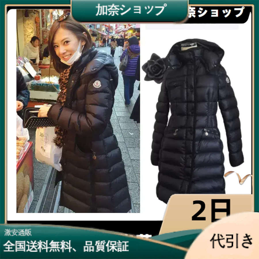 ☆MONCLER Hermine☆北川景子さん主演の「ファーストラヴ」登場の大人気のダウンジャケット!-加奈ショップ