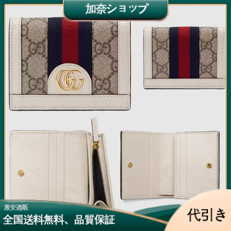 Gucci【グッチ】オフィディア*GGカードケースレザーウォレット*523155-加奈ショップ