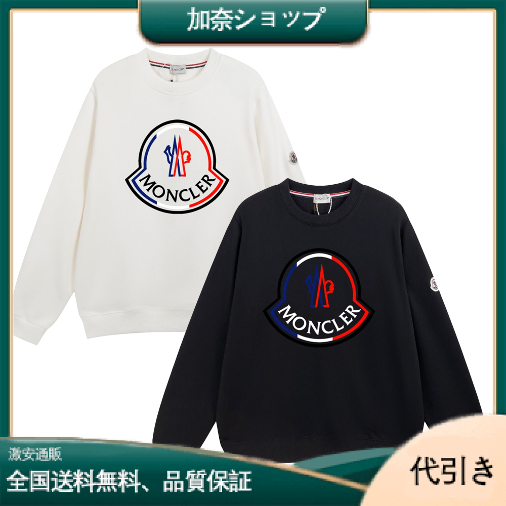 Moncler 長袖 メンズ 秋冬 ラウンドネック 胸元大ロゴプリント スウェットシャツ-加奈ショップ