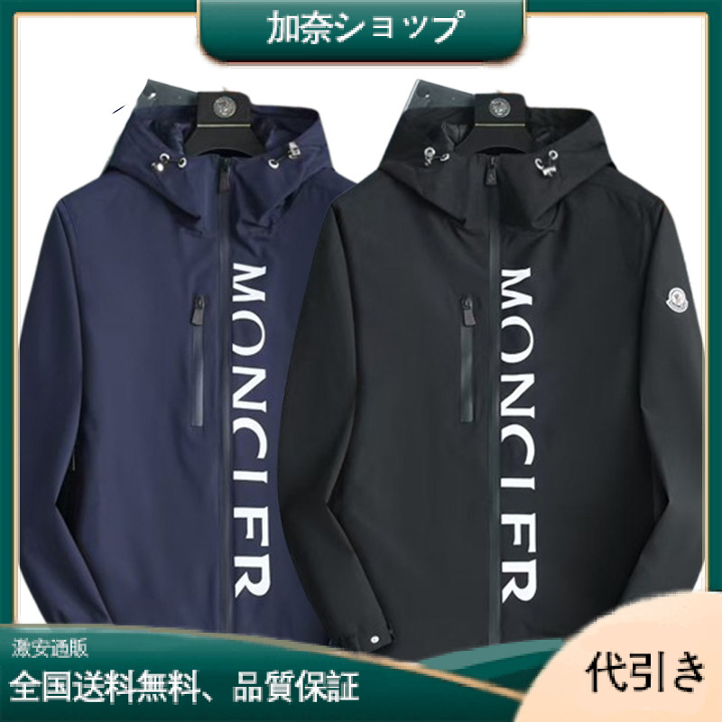 Monclerさまざまな組み合わせが可能な耐摩耗性アウター モンクレール ジャケット-加奈ショップ