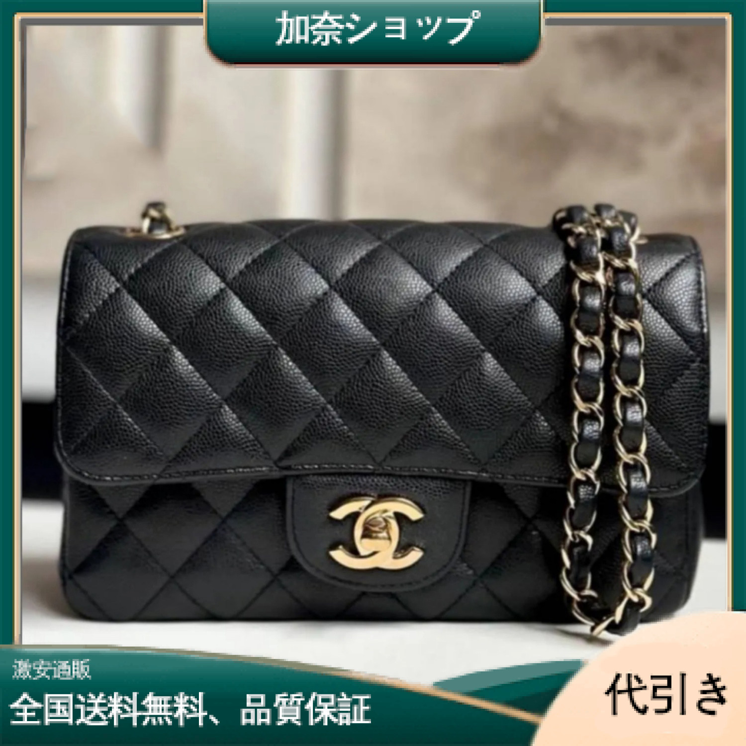【大人気！完売必至☆】CHANEL シャネル ミニフラップバッグ-加奈ショップ