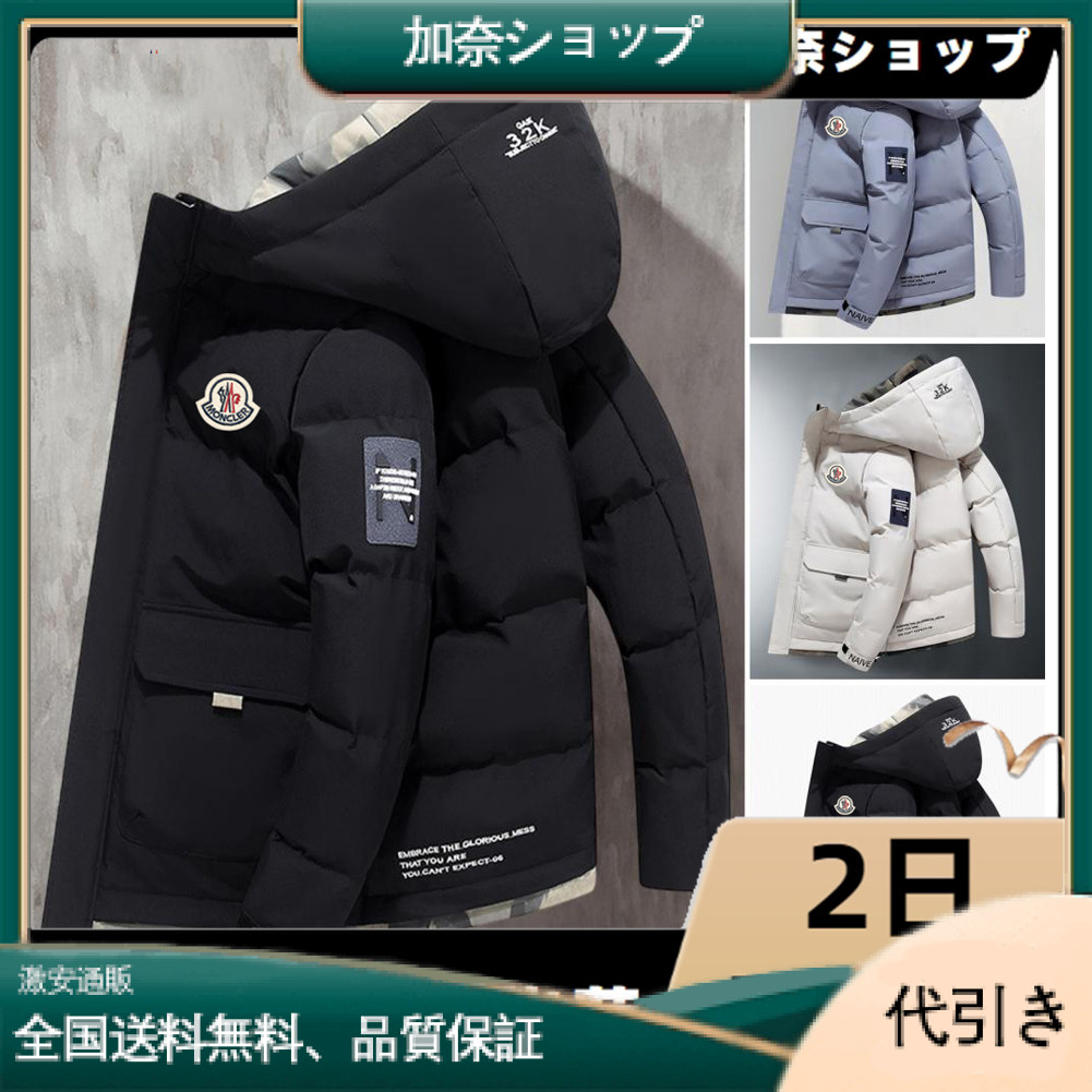 MONCLER メンズ冬季ダウンジャケット-加奈ショップ