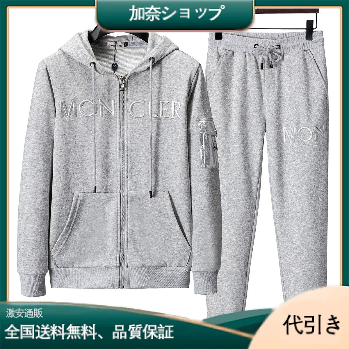 Moncler メンズ★ジップパーカーセット-加奈ショップ