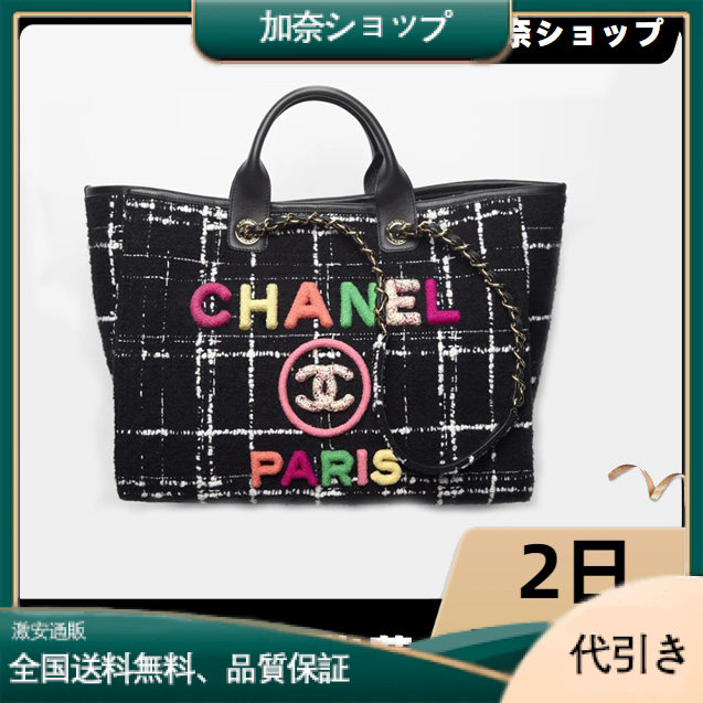 【CHANEL】 お洒落なツイードにロゴが映える♪ラージ ショッピング バッグ-加奈ショップ