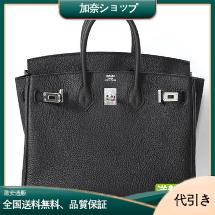 HERMES エルメス バーキン 25cm トゴ ブラック シルバー金具-加奈ショップ