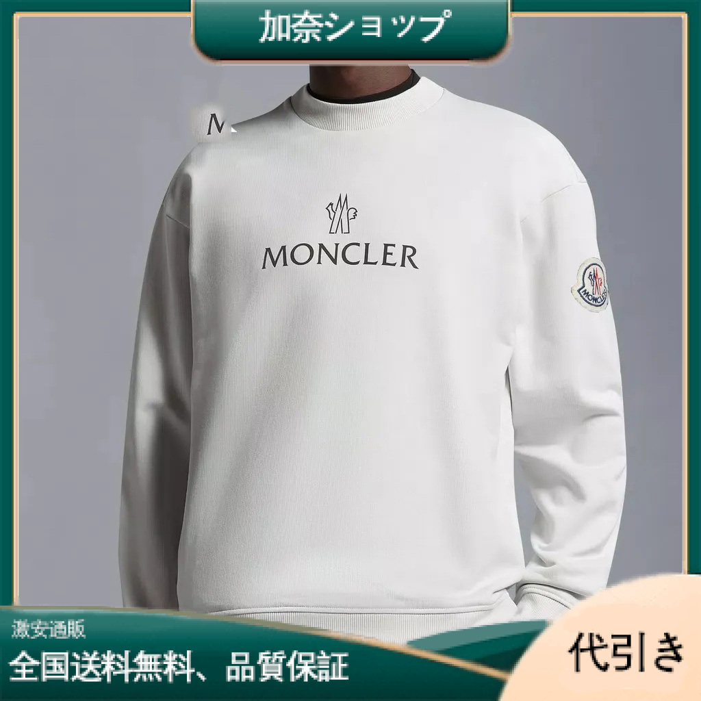 スーパーDEAL 【期間限定 10日】 ★MONCLER モンクレール スウェットシャツ カジュアル-加奈ショップ