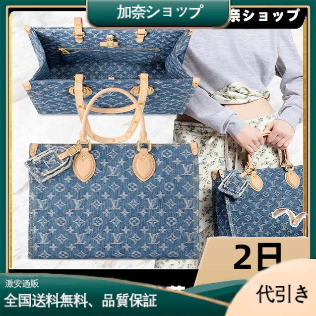 Louis Vuitton トートバッグ ブルーデニム モノグラム 人気 M46871-加奈ショップ
