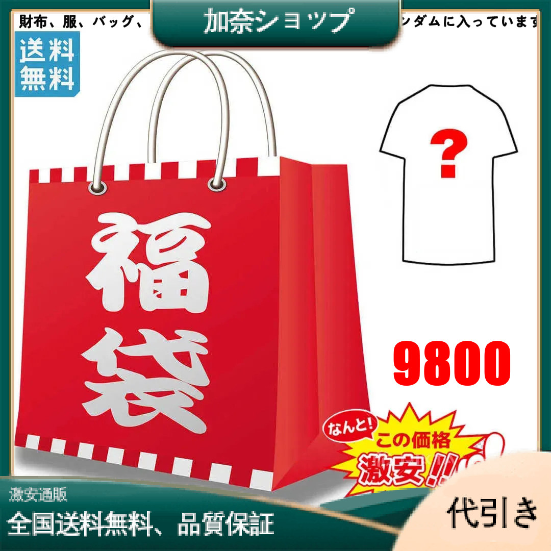 感謝祭年末年始大感謝セール第2弾！-加奈ショップ