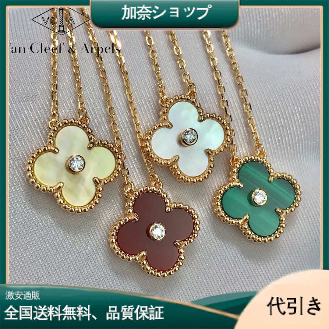 Van Cleef &Arpels ヴァン クリーフ &アーペル Vintage Alhambra ネックレス1-加奈ショップ
