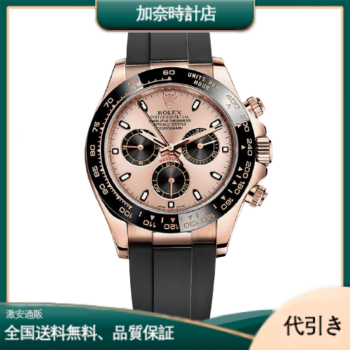 ROLEX ロレックス デイトナ 116515LN ランダムシリアル-加奈時計店