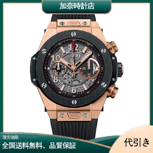 HUBLOT ウブロ ビッグバン ウニコ キングゴールド 411.OX.1180.RX-加奈時計店