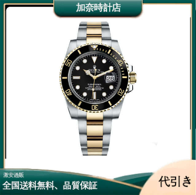 ROLEX ロレックス サブマリーナー デイト 116613LN ランダムシリアル-加奈時計店