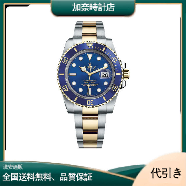 ROLEX ロレックス サブマリーナー デイト116613LB ブルー ランダムシリアル-加奈時計店