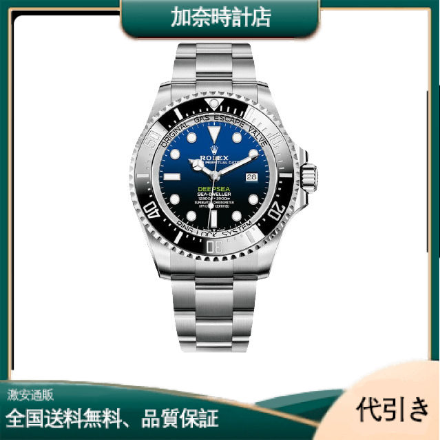 ROLEX ロレックス シードゥエラー Dブルー 126660-加奈時計店