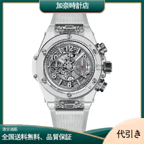 HUBLOT ウブロ ビッグバン ウニコ サファイア 411.JX.4802.RT-加奈時計店