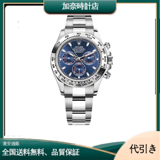 ROLEX-ロレックス コスモグラフ デイトナ-116509-加奈時計店