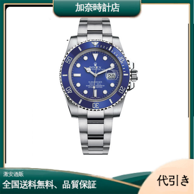 ROLEX ロレックス サブマリーナー デイト 116619LB-加奈時計店