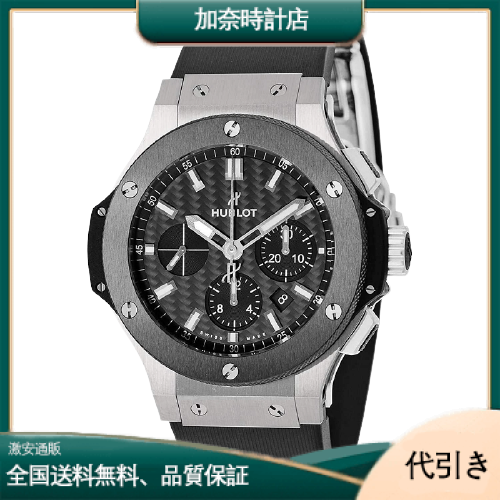 HUBLOT ウブロ ビッグバン エヴォリューション スチール セラミック 301.SM.1770.RX-加奈時計店