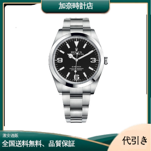 ROLEX ロレックス エクスプローラー I 214270 ランダムシリアル-加奈時計店