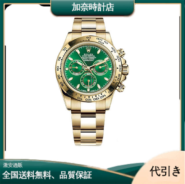 ROLEX ロレックス デイトナ 116508 グリーン-加奈時計店