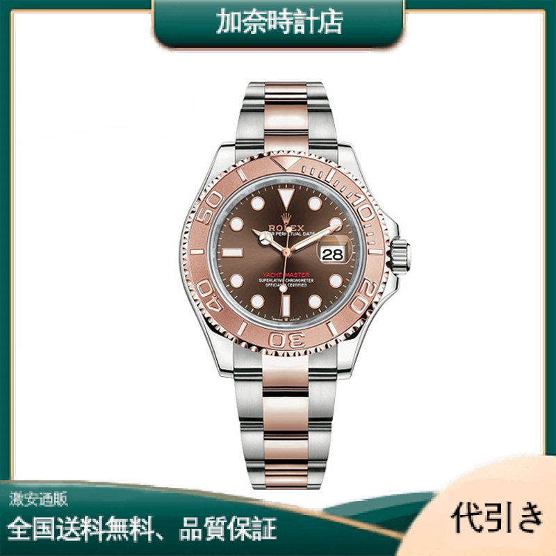 ROLEX ロレックス ヨットマスター 116621 チョコレート-加奈時計店