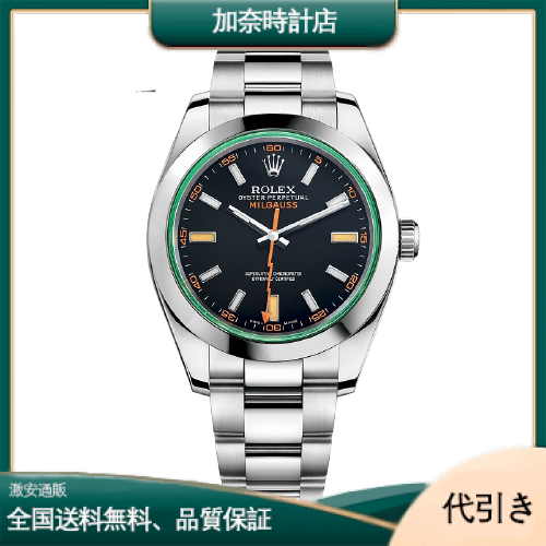 ROLEX ロレックス ミルガウス 116400GV ブラック ランダムシリアル-加奈時計店
