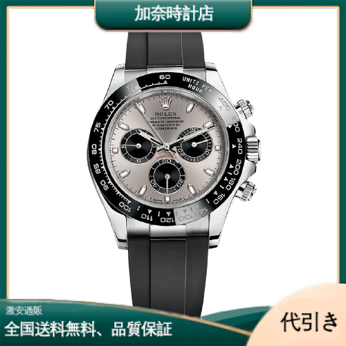 ROLEX ロレックス デイトナ 116519LN スチール&ブラック-加奈時計店