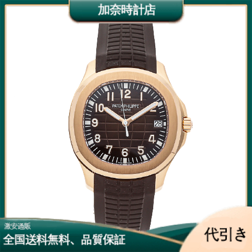 PATEK PHILIPPEパテック・フィリップ アクアノート 5167R-001 -加奈時計店