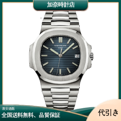 PATEK PHILIPPEパテック・フィリップ ノーチラス 5711/1A-001-加奈時計店
