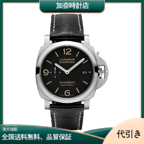 PANERAI オフィチーネ パネライ ルミノール マリーナ1950 3DAYS PAM01312-加奈時計店
