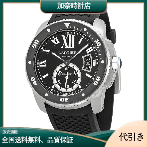 CARTIER カルティエ カリブル ドゥ カルティエ ダイバー W7100056 -加奈時計店