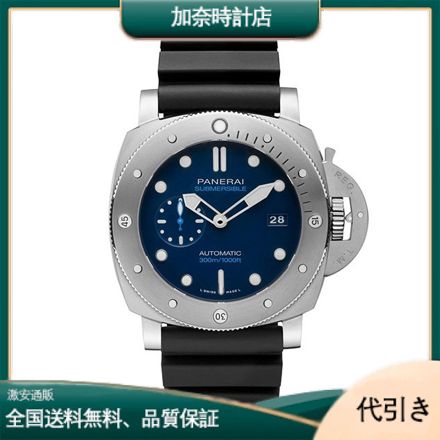 PANERAI オフィチーネ パネライ サブマーシブル 1950 3デイズ BMG-TECH PAM00692-加奈時計店