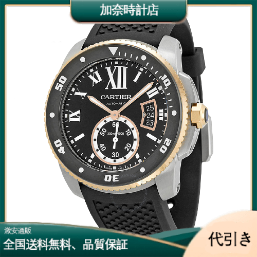 CARTIER カルティエ カリブル ドゥ カルティエ ダイバー W7100055-加奈時計店
