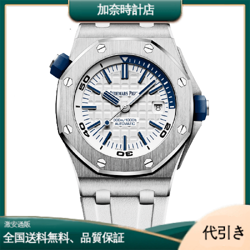 AUDEMARS PIGUET オーデマ・ピゲ ロイヤルオークオフショア ダイバー 15710ST.OO.A010CA.01-加奈時計店