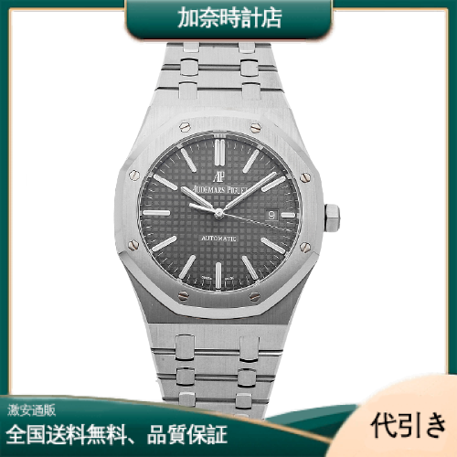 AUDEMARS PIGUET オーデマ・ピゲ ロイヤルオーク 41ｍｍ 15400ST.OO.1220ST.04-加奈時計店