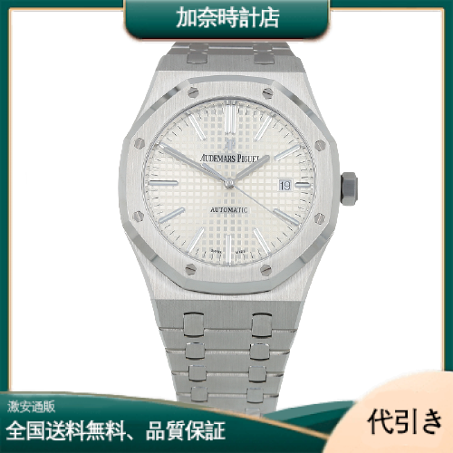 AUDEMARS PIGUET オーデマ・ピゲ ロイヤルオーク 41ｍｍ 15400ST.OO.1220ST.02-加奈時計店