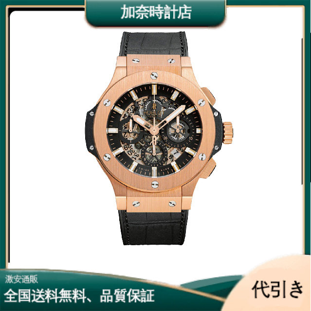HUBLOT ウブロ アエロバン 311.PX.1180.GR-加奈時計店