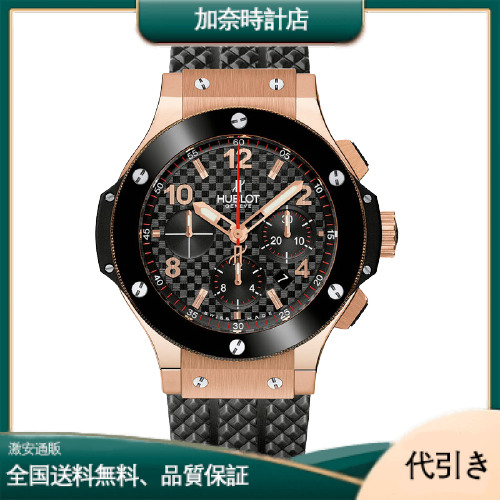 HUBLOT ウブロ ビッグバン ゴールド セラミック301.PB.131.RX-加奈時計店