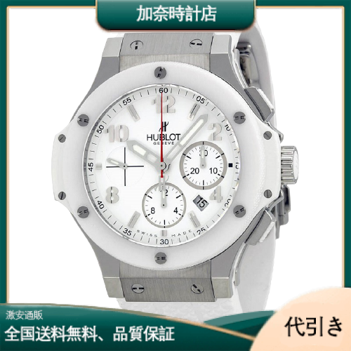 HUBLOT ウブロ ビッグバン341.SE.230.RW-加奈時計店