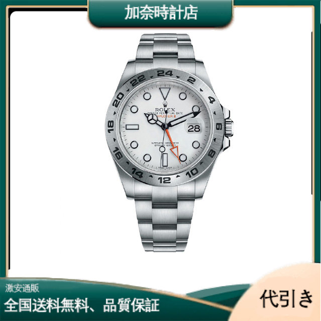 ROLEX ロレックス エクスプローラー II 216570 ホワイト ランダムシリアル-加奈時計店