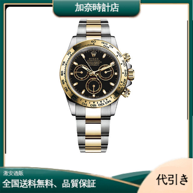 ROLEX ロレックス デイトナ 116503 ブラック ランダムシリアル-加奈時計店